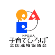 NPO法人子育てひろば全国連絡協議会のアバター