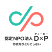 認定NPO法人D×Pのアバター