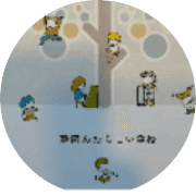 酒井田のアバター