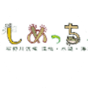 しめっちネットのアバター