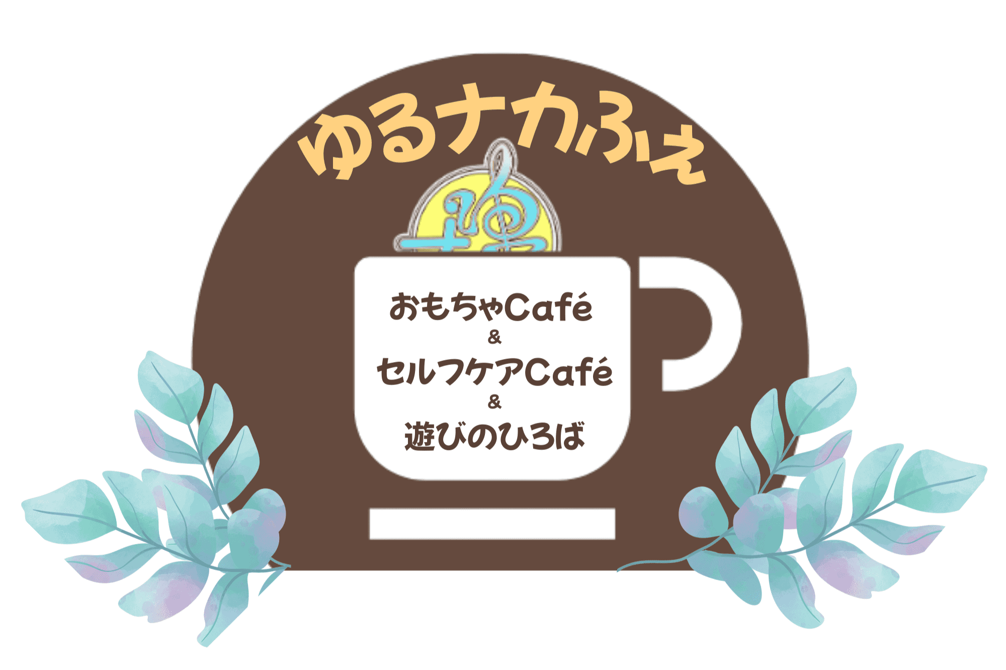 ゆるナカふぇ avatar