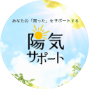 陽気サポート　かみよしのアバター