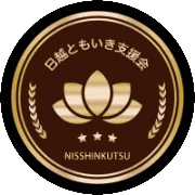 日越ともいき支援会のアバター