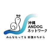 沖縄ANDOGネットワークのアバター