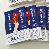 ニッポー設備株式会社 田中友統 avatar