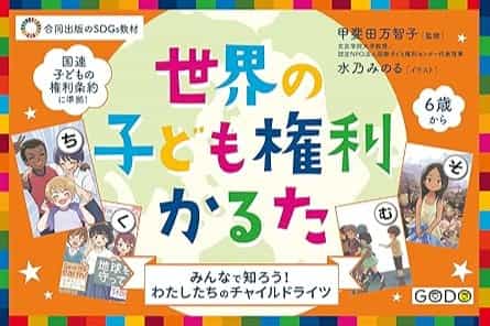 甲斐田　万智子のアバター