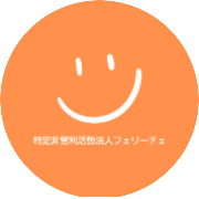NPOFeliceのアバター