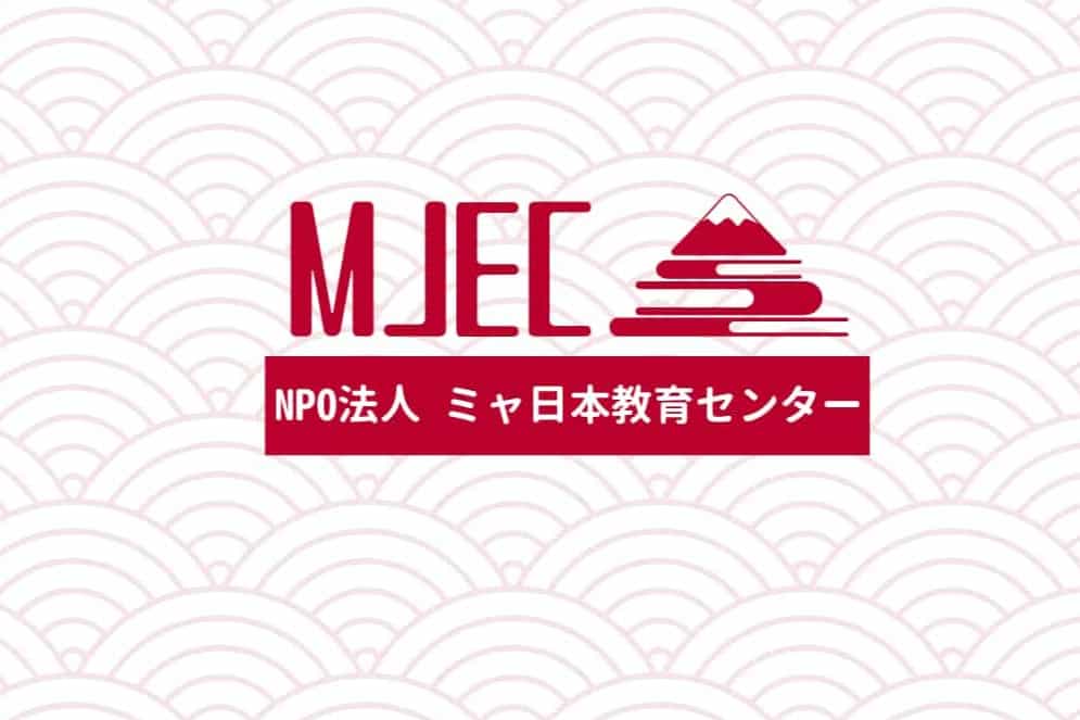MJEC事務局のアバター