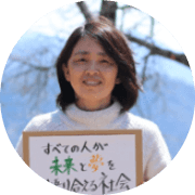 辻　典子 avatar