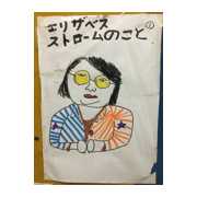 ストロームのアバター