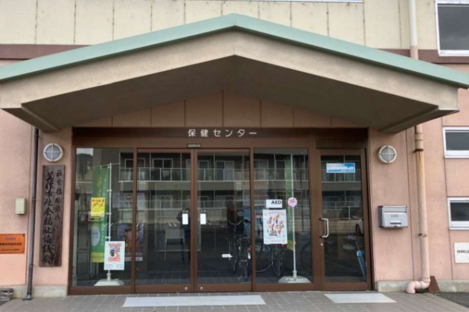 美作市社会福祉協議会の画像