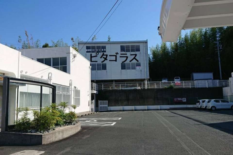 富用品市「ピタゴラス」富塚の画像