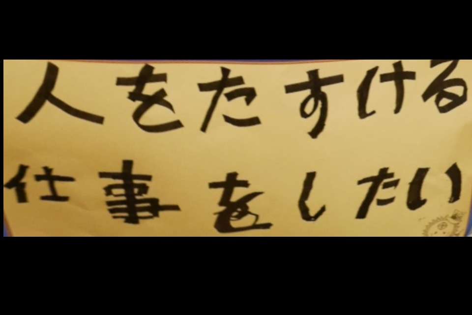 息子の意志を継ぐ会の画像