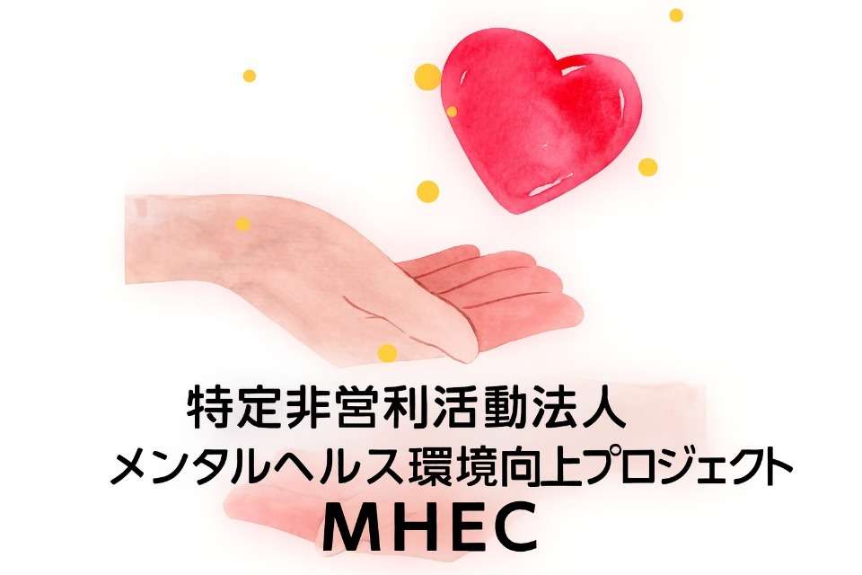 メンタルヘルス環境向上プロジェクトの画像