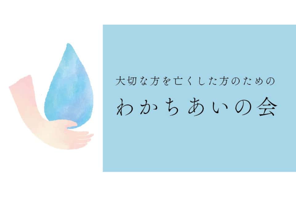 ｸﾞﾘｰﾌｹｱ・ｻﾎﾟｰﾄくまがや あめのちはれの画像