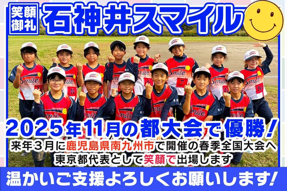 石神井スマイルの画像