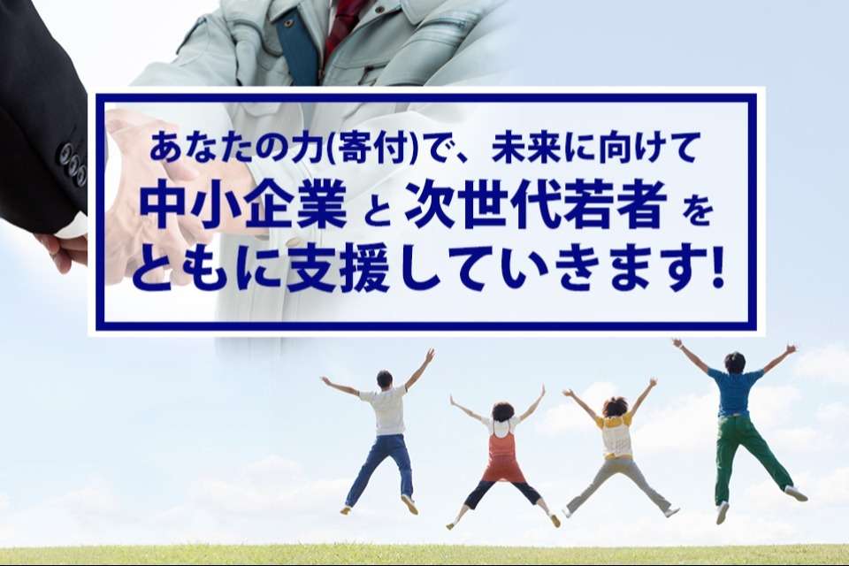 経営支援NPOクラブの画像