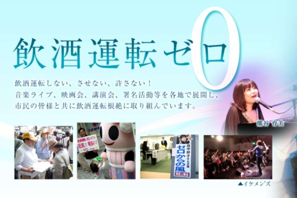 交通安全振興機構の画像