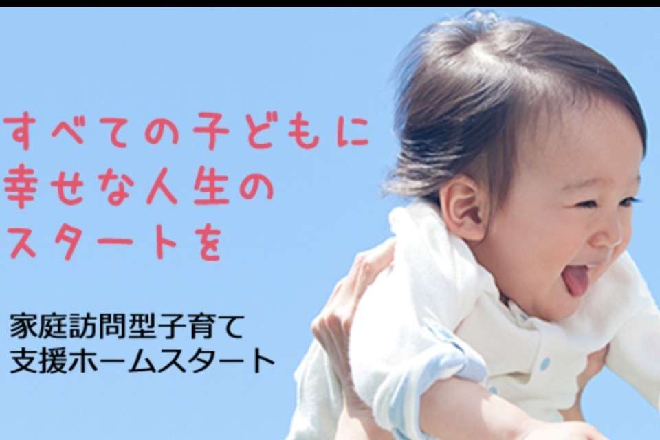 西尾幡豆子育てネットワーカーの会の画像