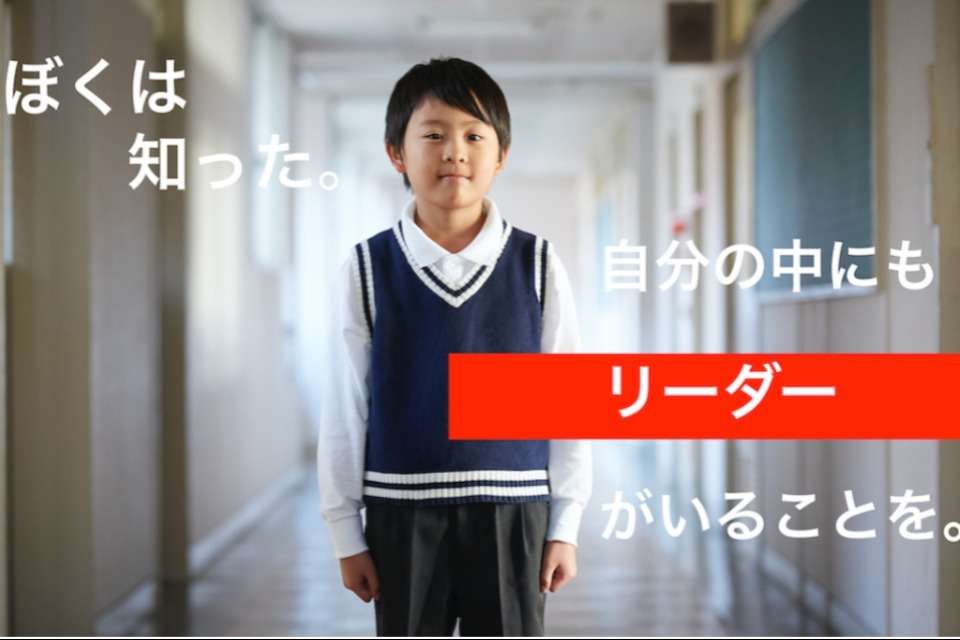 The Global Leadership Impact Fund Japanの画像