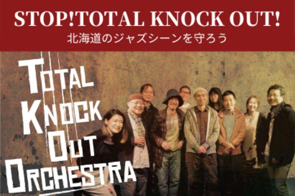 TKOO Donations.の画像