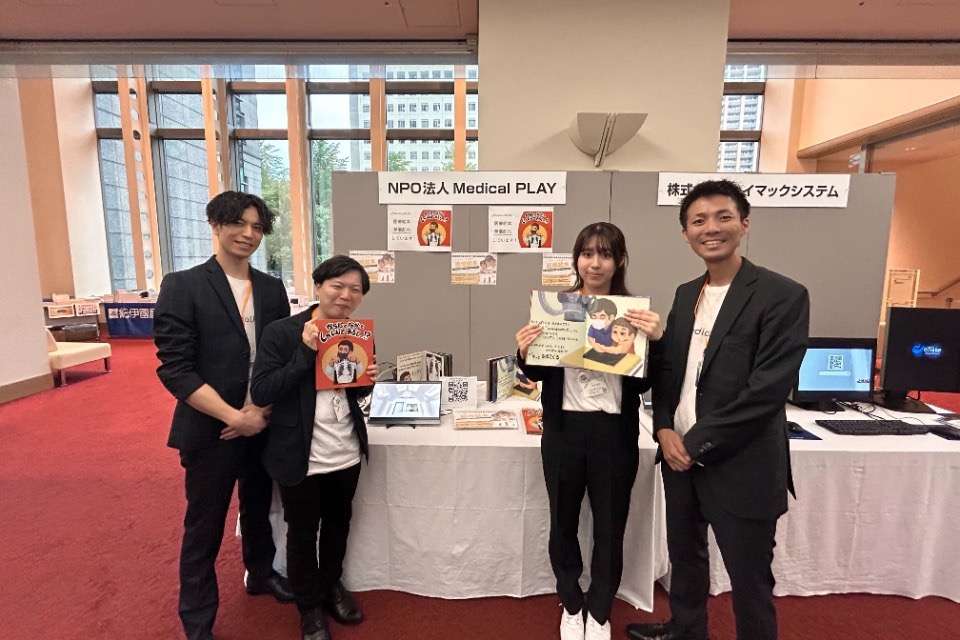 NPO法人MedicalPLAYの画像