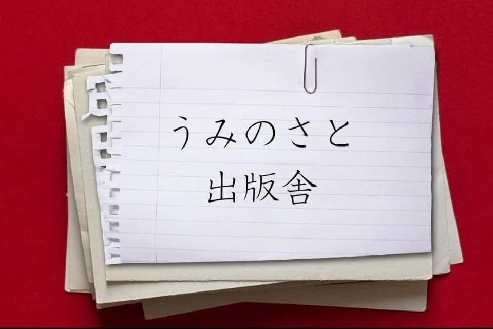 NPO法人うみのさとの画像