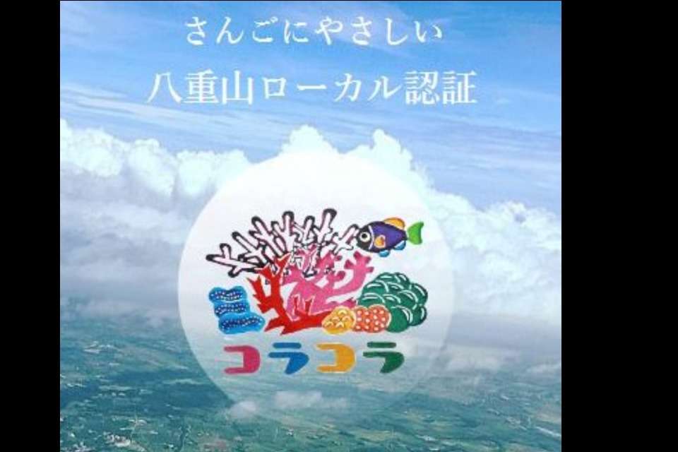 コラコラ　coralcollaboの画像
