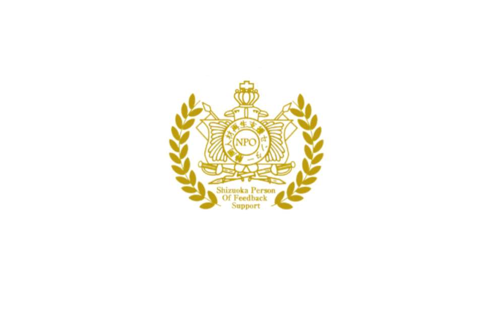 静岡人材再生支援センターの画像