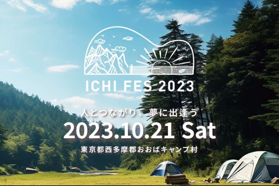 ICHI FES 事務局 Image