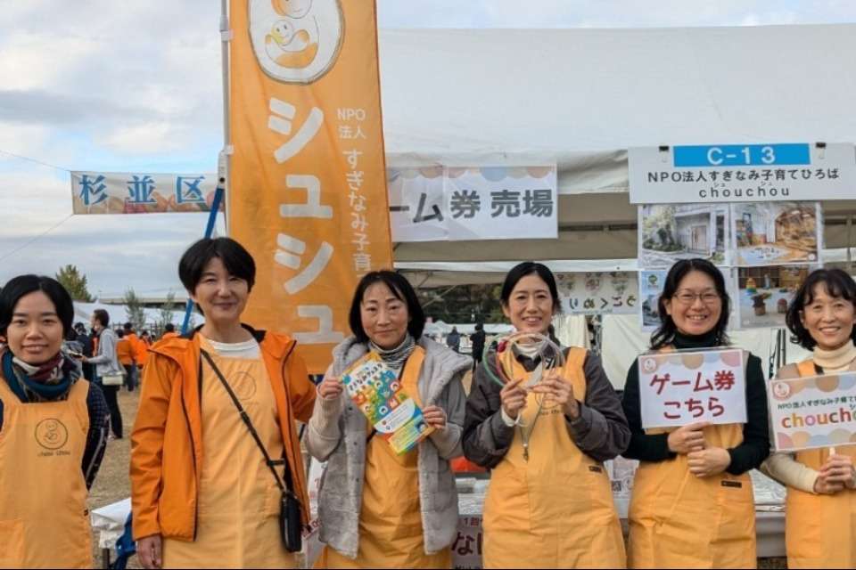 すぎなみ子育てひろばchouchouの画像