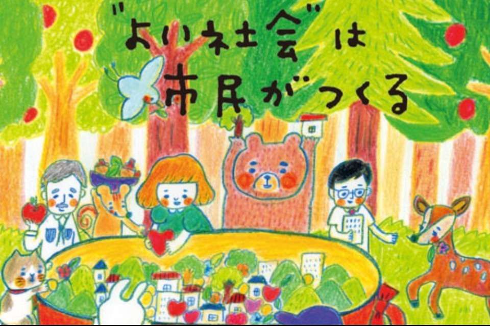 ボランタリーネイバーズの画像