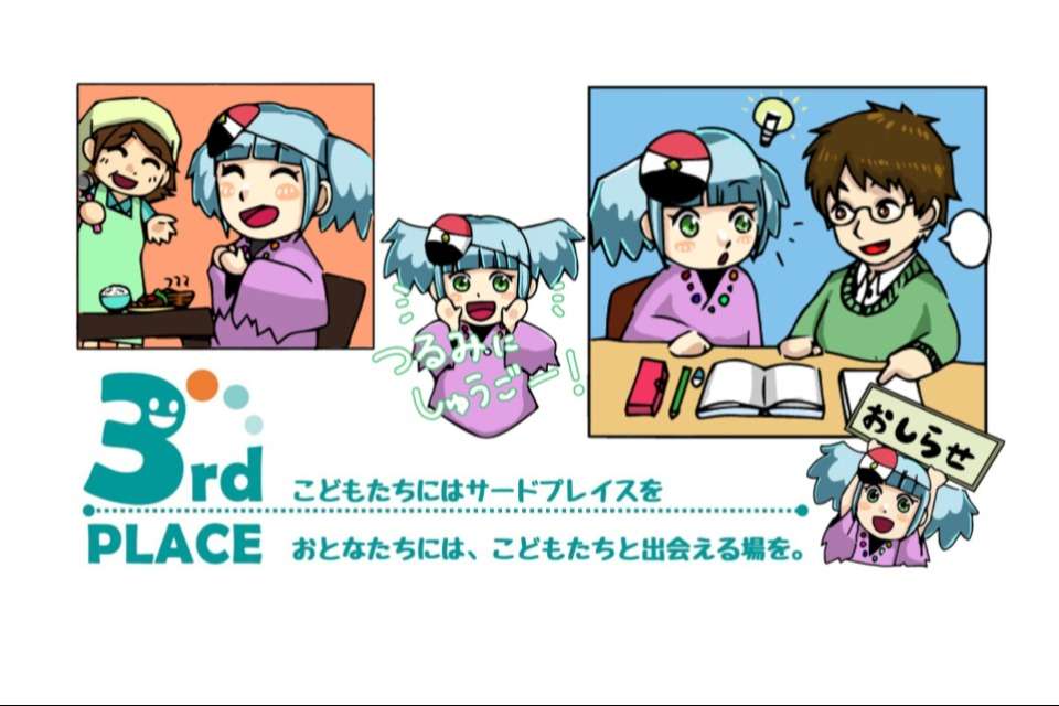 サードプレイスの画像