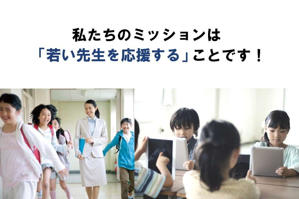全国初等教育研究会（JEES）の画像