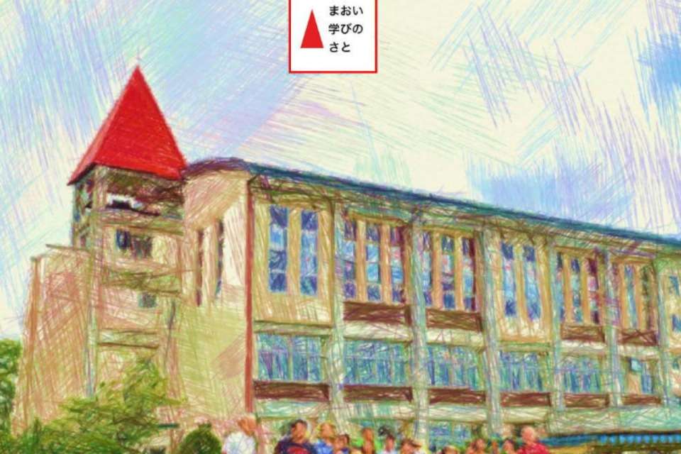 学びのさと自由が丘学園 Image