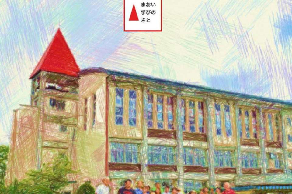 学びのさと自由が丘学園 Image