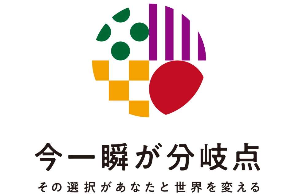 公益社団法人 京都青年会議所の画像