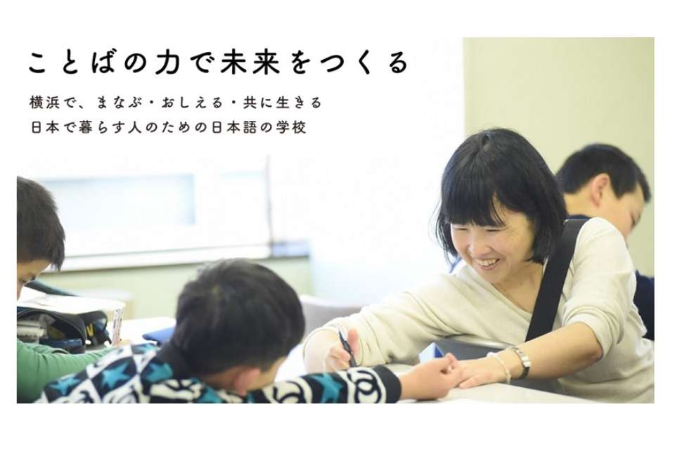 地球学校の画像