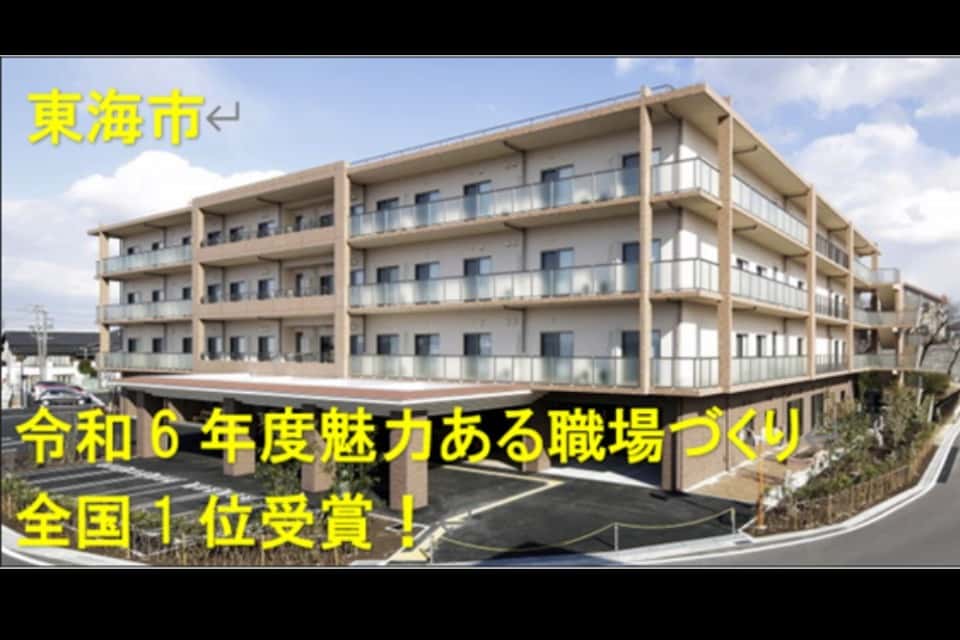 社会福祉法人　檸檬の画像