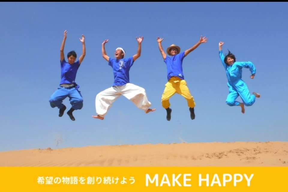 MAKE HAPPYの画像