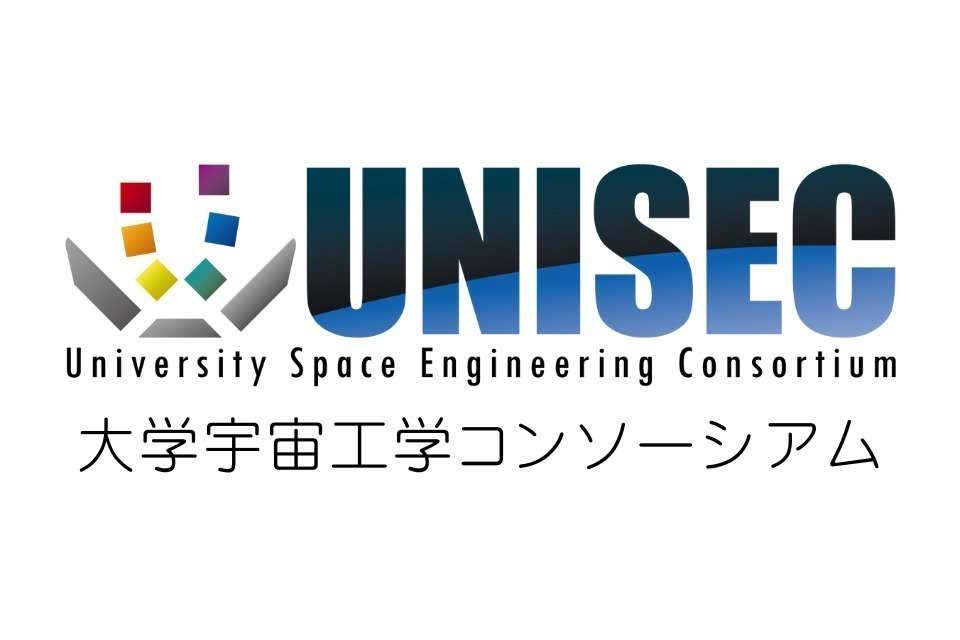 UNISEC（大学宇宙工学コンソーシアム）の画像