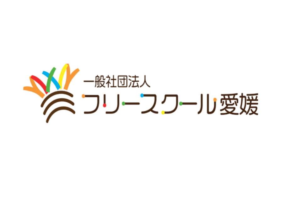 フリースクール愛媛の画像