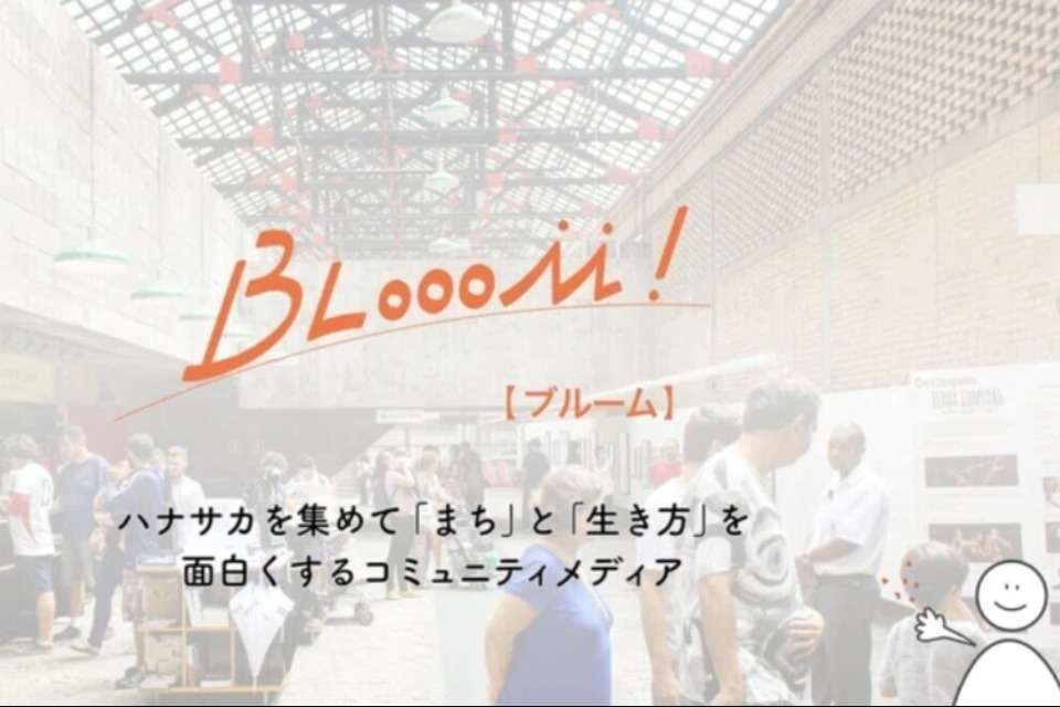 BLOOOM！の画像