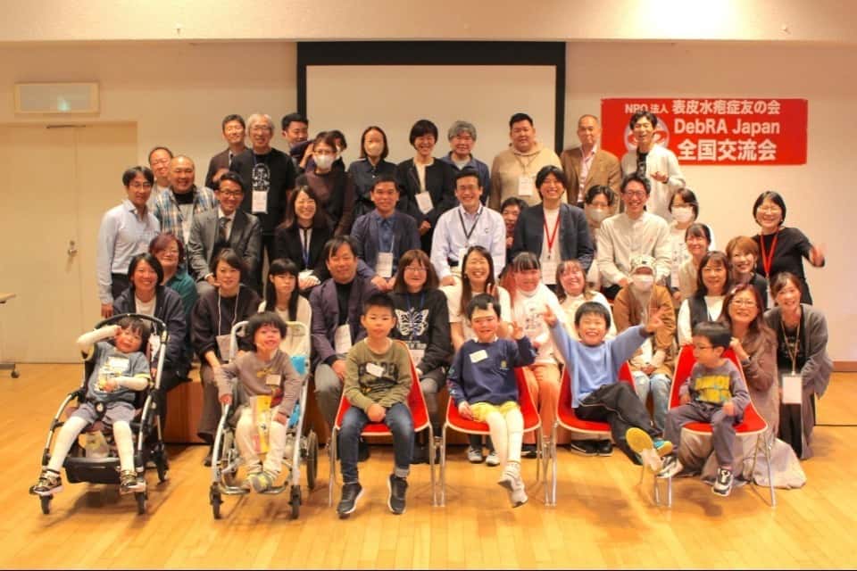 NPO法人表皮水疱症友の会DebRA Japanの画像