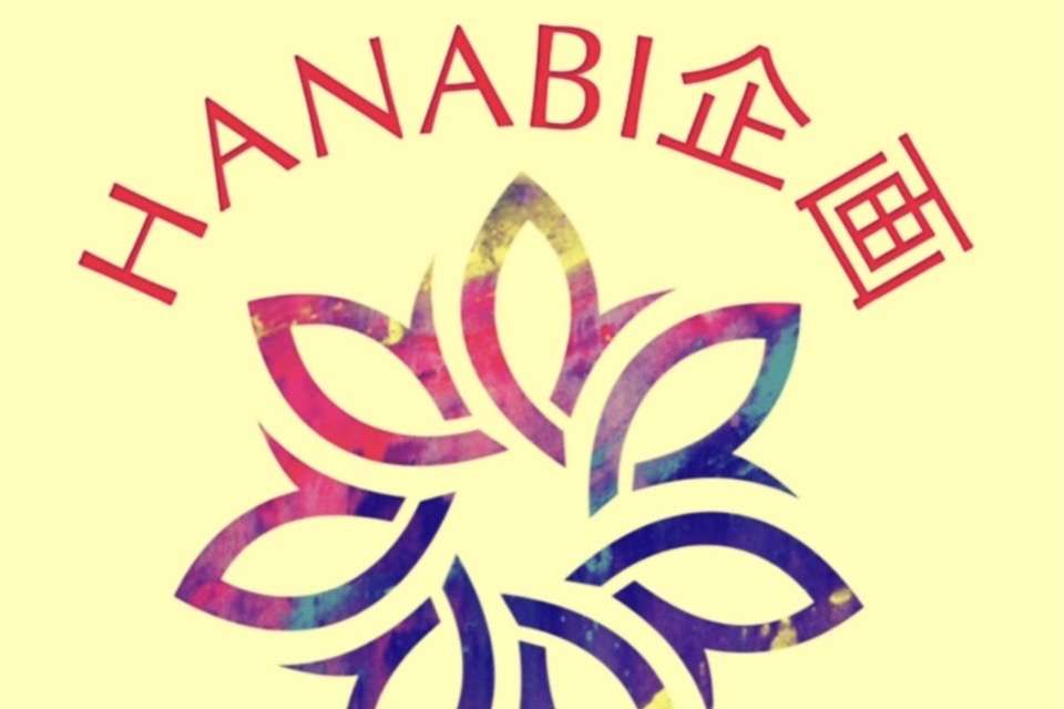HANABI企画の画像
