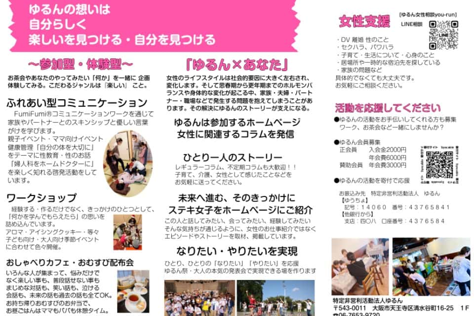 ゆるんの画像