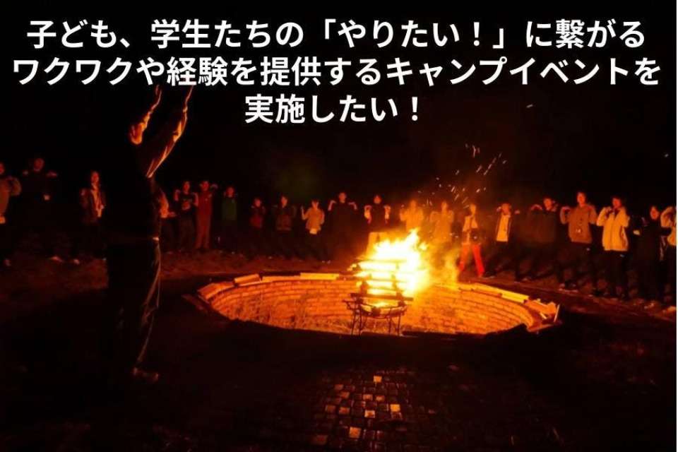 森のあそびば　どんぐりスコーレの画像