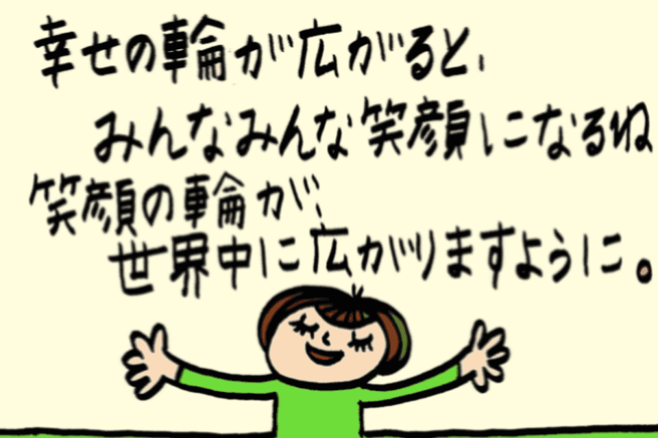 育自の魔法の画像