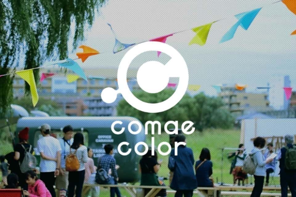 comaecolorの画像