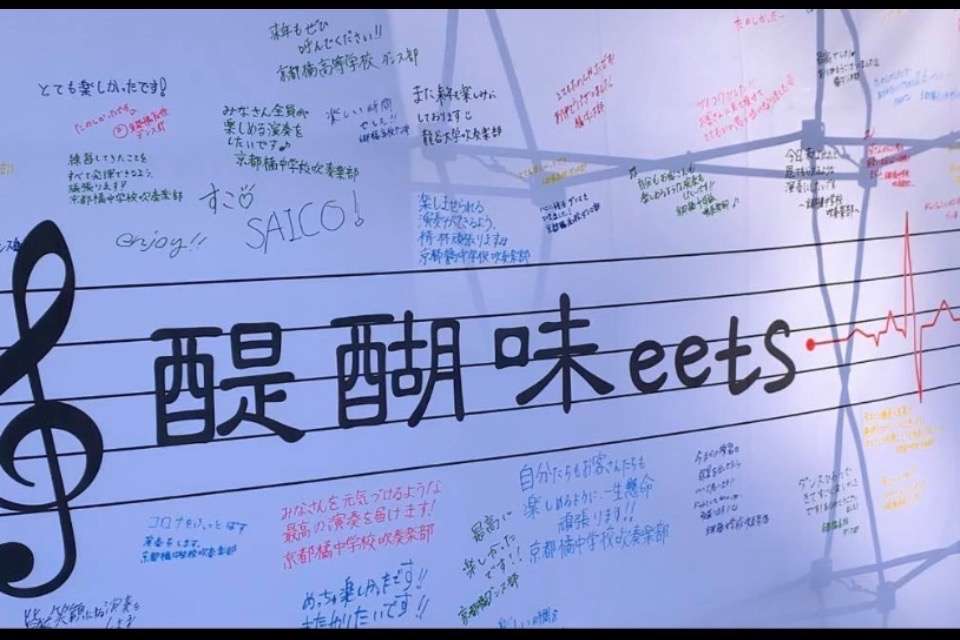 醍醐味eets会の画像